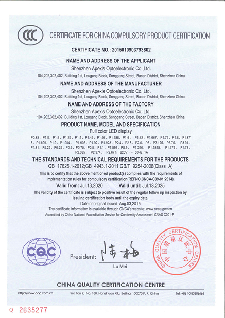 중국 Shenzhen Apexls Optoelectronic Co.,LTD 인증